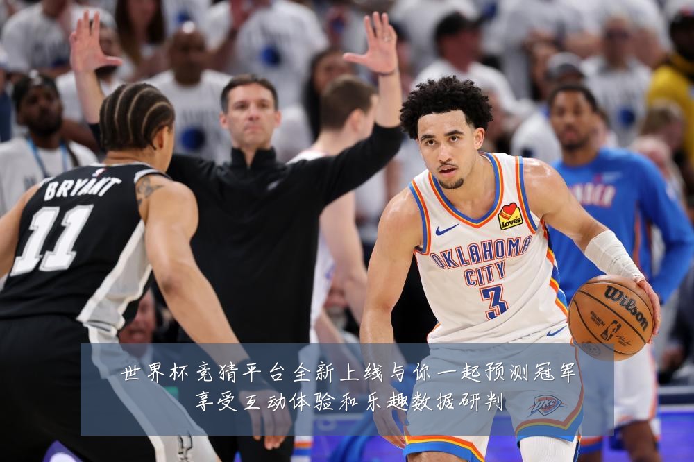 世界杯竞猜平台全新上线与你一起预测冠军享受互动体验和乐趣数据研判