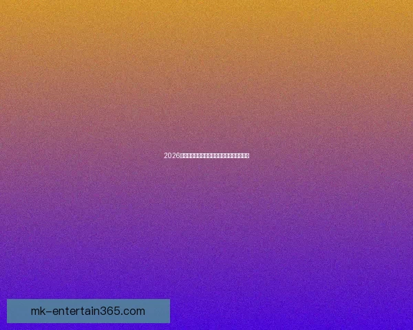 2026年世界杯举办时间确定全球球迷期待盛大赛事 2026年世界杯举办时间确定全球球迷期待盛大赛事