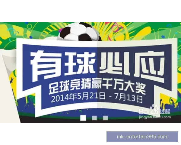 世界杯竞猜首存优惠助力新手玩家轻松赢大奖，注册即享超值福利