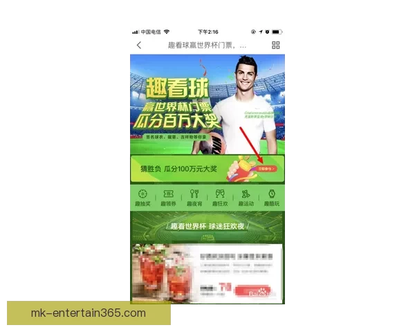 世界杯竞猜首存优惠助力新手玩家轻松赢大奖,注册即享超值福利 世界杯竞猜首存优惠助力新手玩家轻松赢大奖,注册即享超值福利