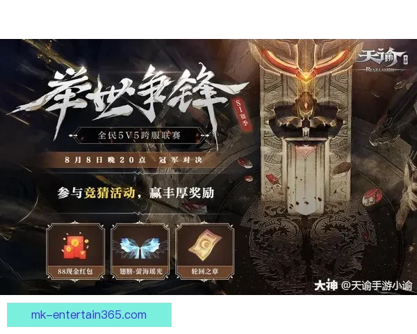 世界杯精彩竞猜充值活动，享专属优惠赢丰厚奖励