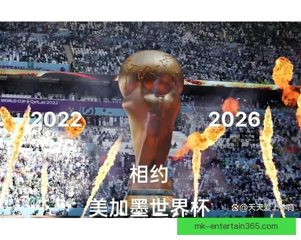 美加墨世界杯夺冠赔率最新分析与热门竞猜趋势解读