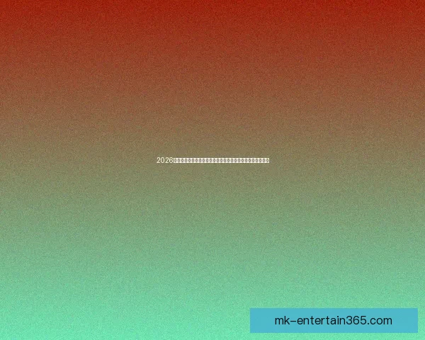 2026世界杯竞猜官网最新资讯，全面分析赛事预测与热门球队动态