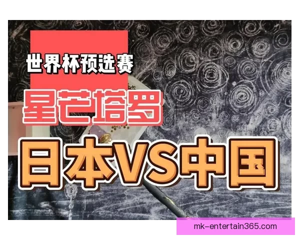 世界杯足球竞猜分析方法与技巧探索助你精准预测比赛结果 世界杯足球竞猜分析方法与技巧探索助你精准预测比赛结果